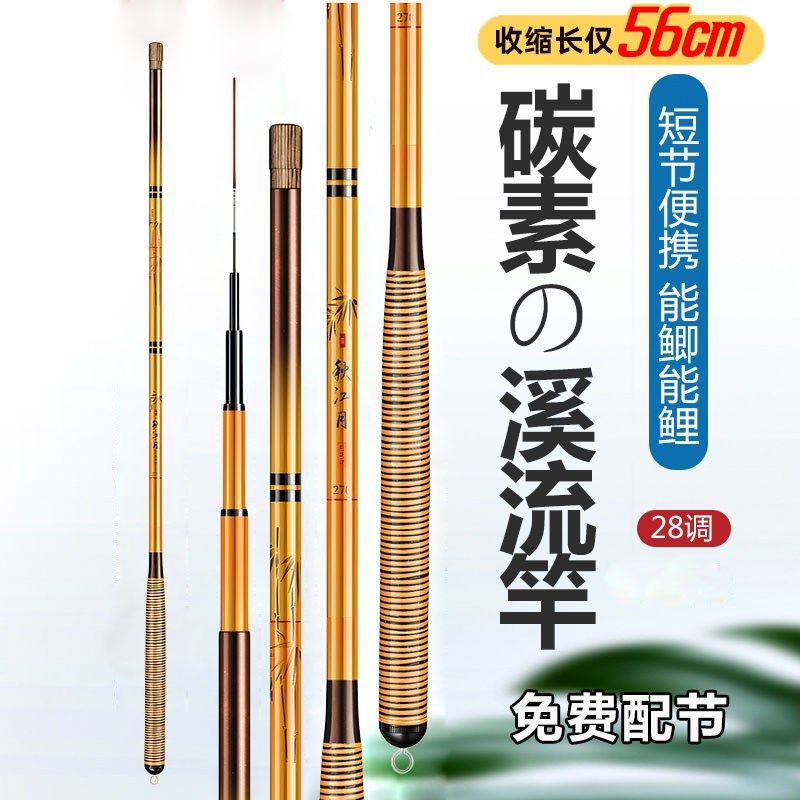 三米三鱼竿超短节溪流竿手杆碳素28调19调超轻超硬钓鱼竿鲫鲤鱼竿