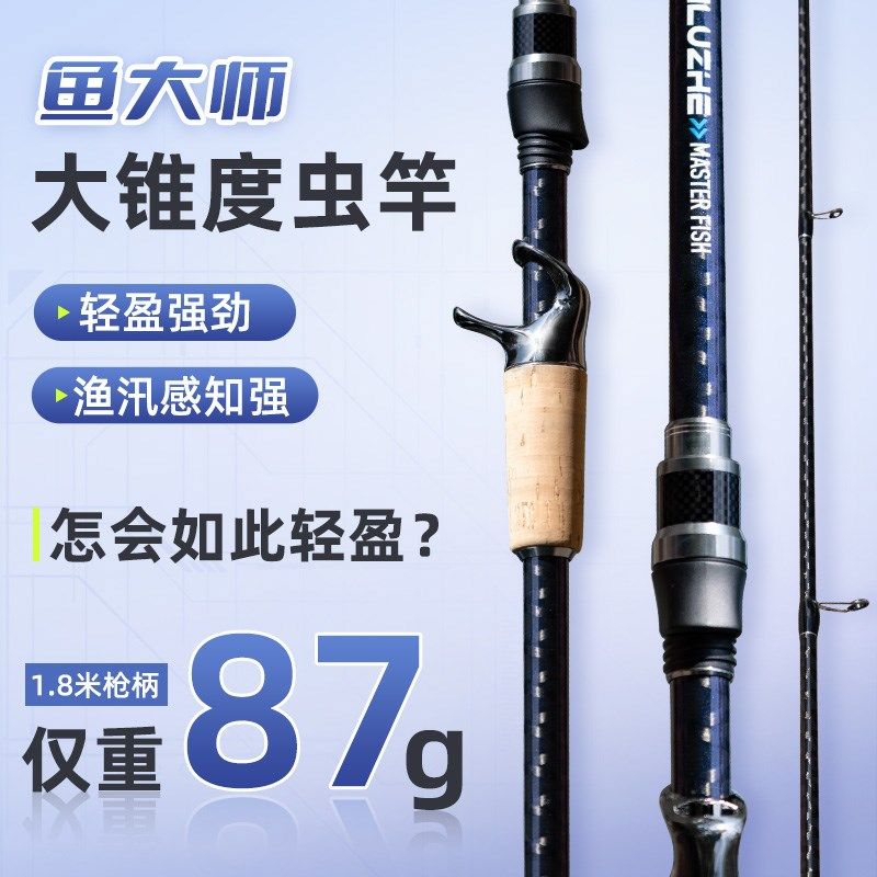 虫竿超快调大锥度直柄专业泛用路亚竿超快钓路亚竿高感度鳜鱼虫杆