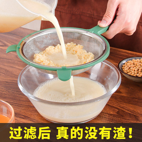 豆浆过滤网隔渣神器不锈钢家用果汁过滤网筛中药滤渣漏网厨房漏勺