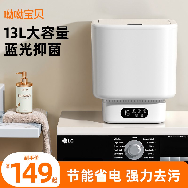 内衣裤洗衣机全自动家用洗脱一体迷你小型分桶专用洗袜子清洗机