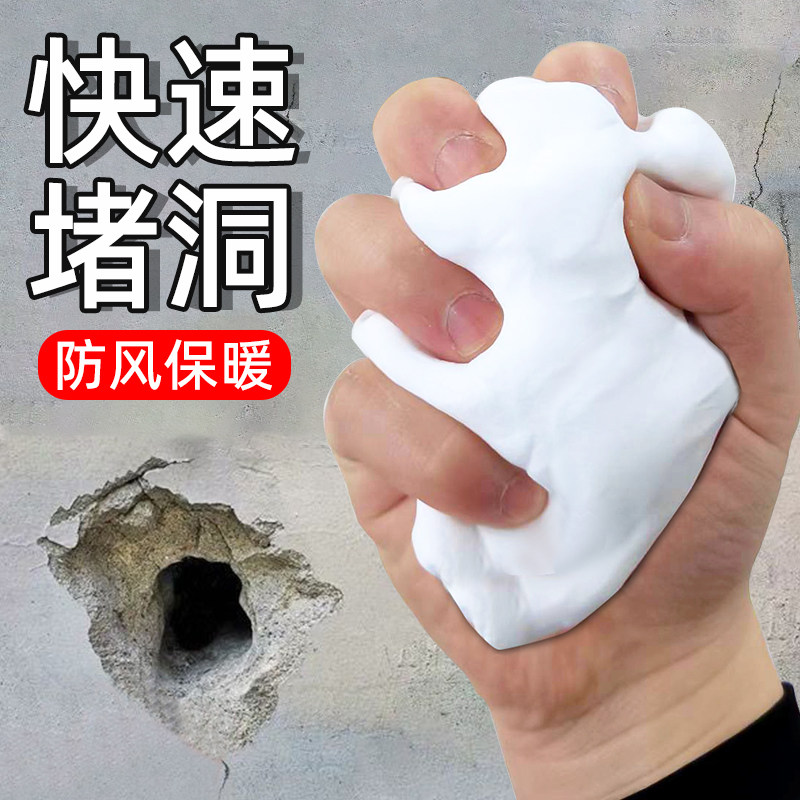 墙洞密封胶泥堵洞防风保暖防火泥封堵塞补墙填充空调管道堵洞泥巴,标准件/零部件/工业耗材,密封胶泥,淘宝优惠券,粉丝福利购,淘宝优惠卷