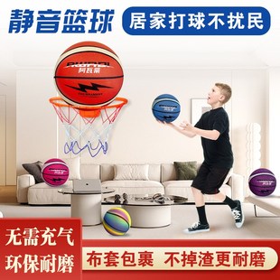 【第四代】布套静音球不掉渣静音篮球儿童玩具居家不扰民学习投篮