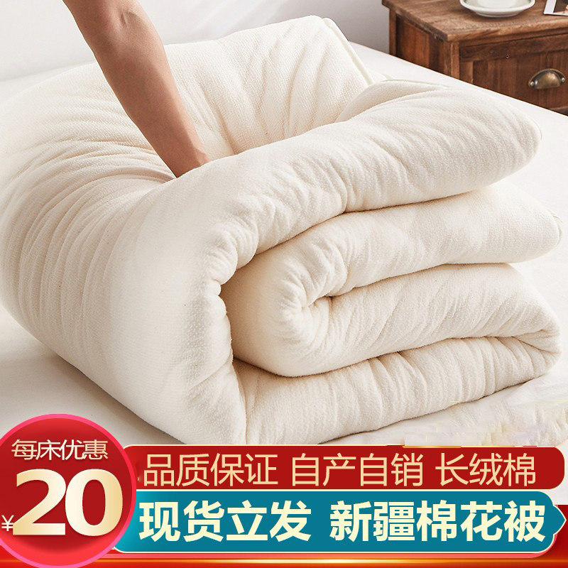 手工棉被新疆棉花被子春秋被空调被夏凉被冬被夏季保暖全棉薄被芯,床上用品,棉花被,淘宝优惠券,粉丝福利购,淘宝优惠卷