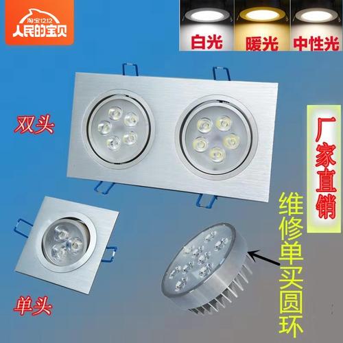 LED双头射灯天花灯双眼筒灯吊顶斗胆灯客厅家用嵌入式长方形3W5W