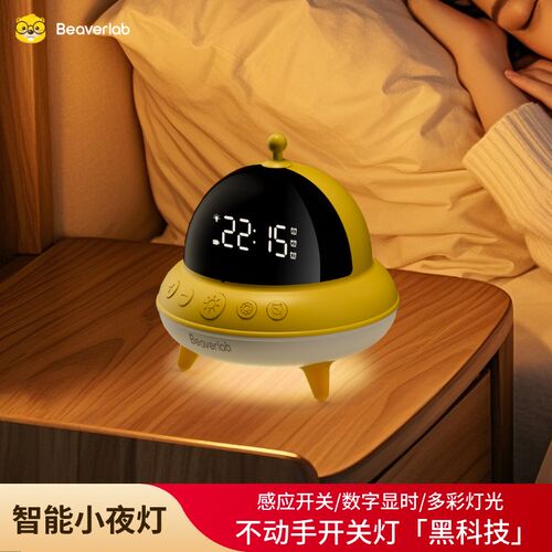 当当狸感应夜灯床头灯儿童小夜灯卧室睡眠闹钟小学生专用起床神器