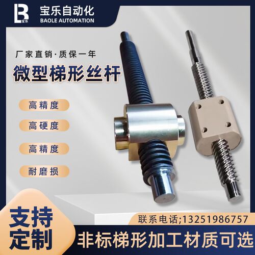 45#定制钢梯形丝杆T型丝杆粗牙丝杆梯形螺杆方扣牙条加工t16-t100