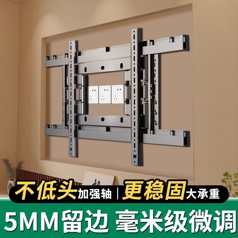 75/85/98寸电视机挂架超薄贴墙伸缩旋转支架内嵌低音炮雷鸟鹤6 鹏