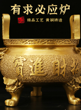纯黄铜金玉满堂香炉家用室内供奉供财神爷供佛财神炉插香大号仿古