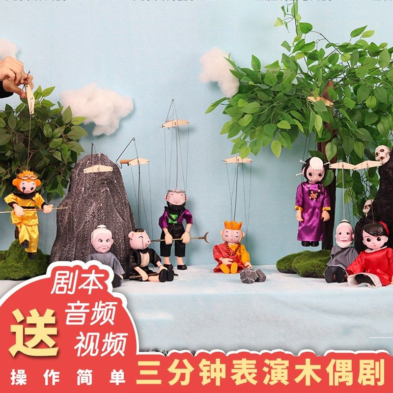 三打白骨精提线玩偶幼儿园人偶定制教具表演道具木偶剧传统儿童剧