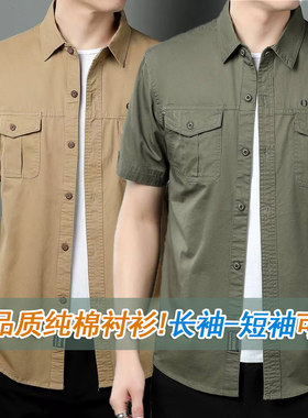 2023夏季纯棉水洗工装短袖衬衫男式上衣长袖男装休闲商务衬衣