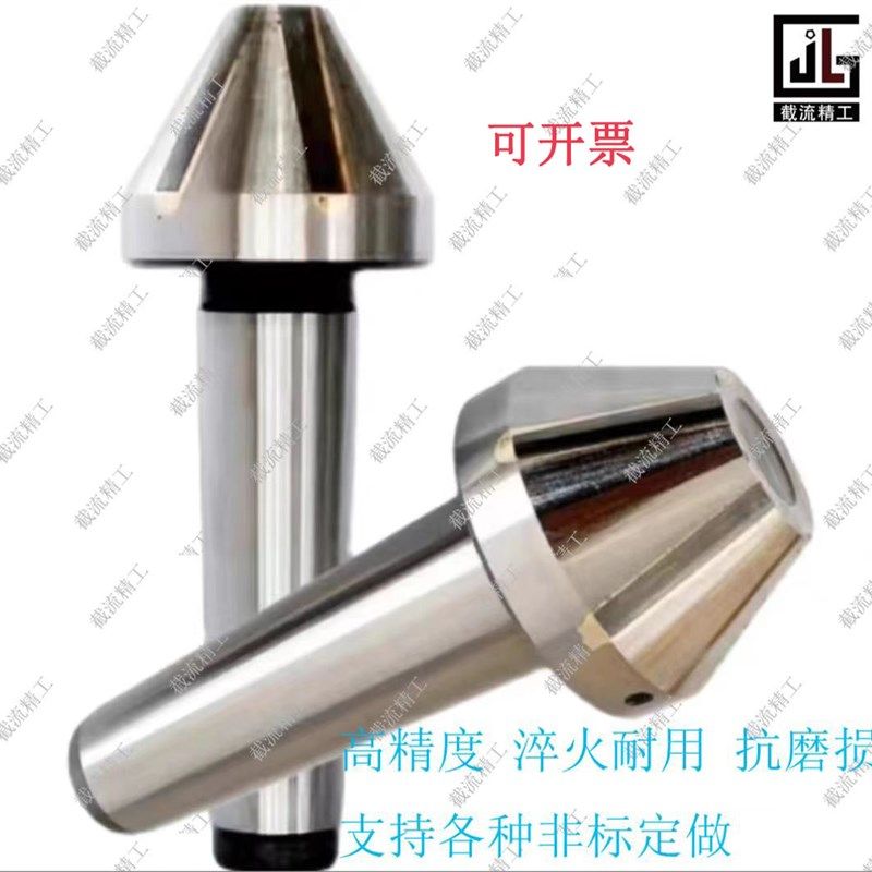 莫氏钨钢合金条伞形顶针高精度耐磨损外圆磨床专用支持非标定做,标准件/零部件/工业耗材,顶尖/顶针,淘宝优惠券,粉丝福利购,淘宝优惠卷