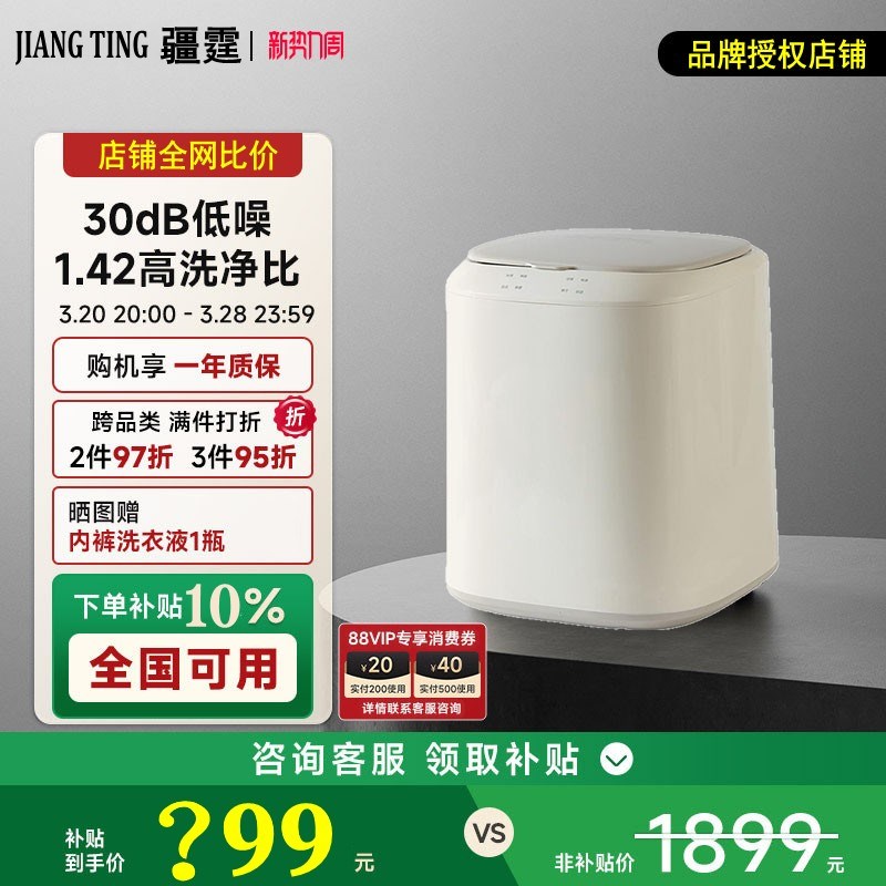 全自动内衣洗衣机迷你小型专用洗袜子机洗内裤神器高温煮洗脱一体