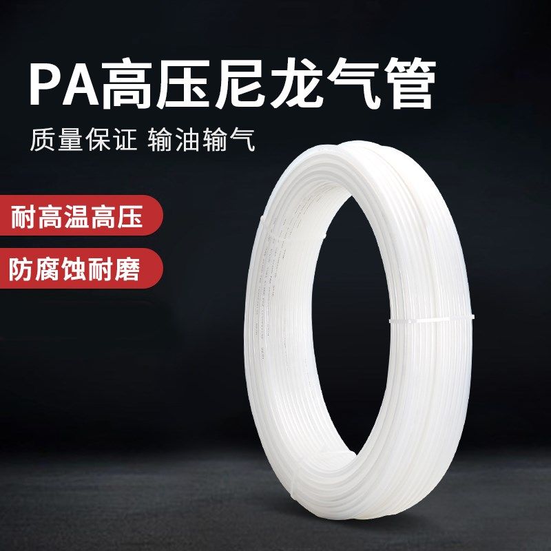 PA尼龙气管8mm耐高温10mm气泵气动软管6mm空压机4mm防爆12mm高压,标准件/零部件/工业耗材,气动软管,淘宝优惠券,粉丝福利购,淘宝优惠卷