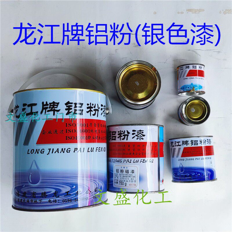 龙江牌铝粉磁漆银油漆