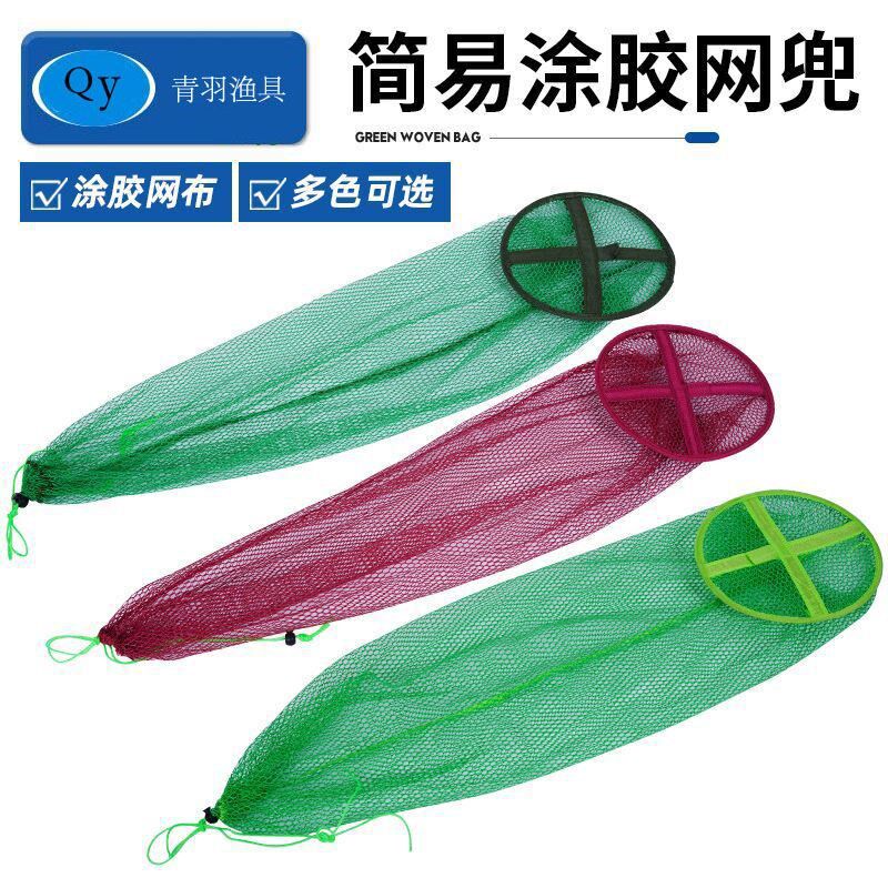 涂胶束口网兜小鱼护折叠简易鱼护鱼兜鱼篓束口圆底鱼护折叠小渔护