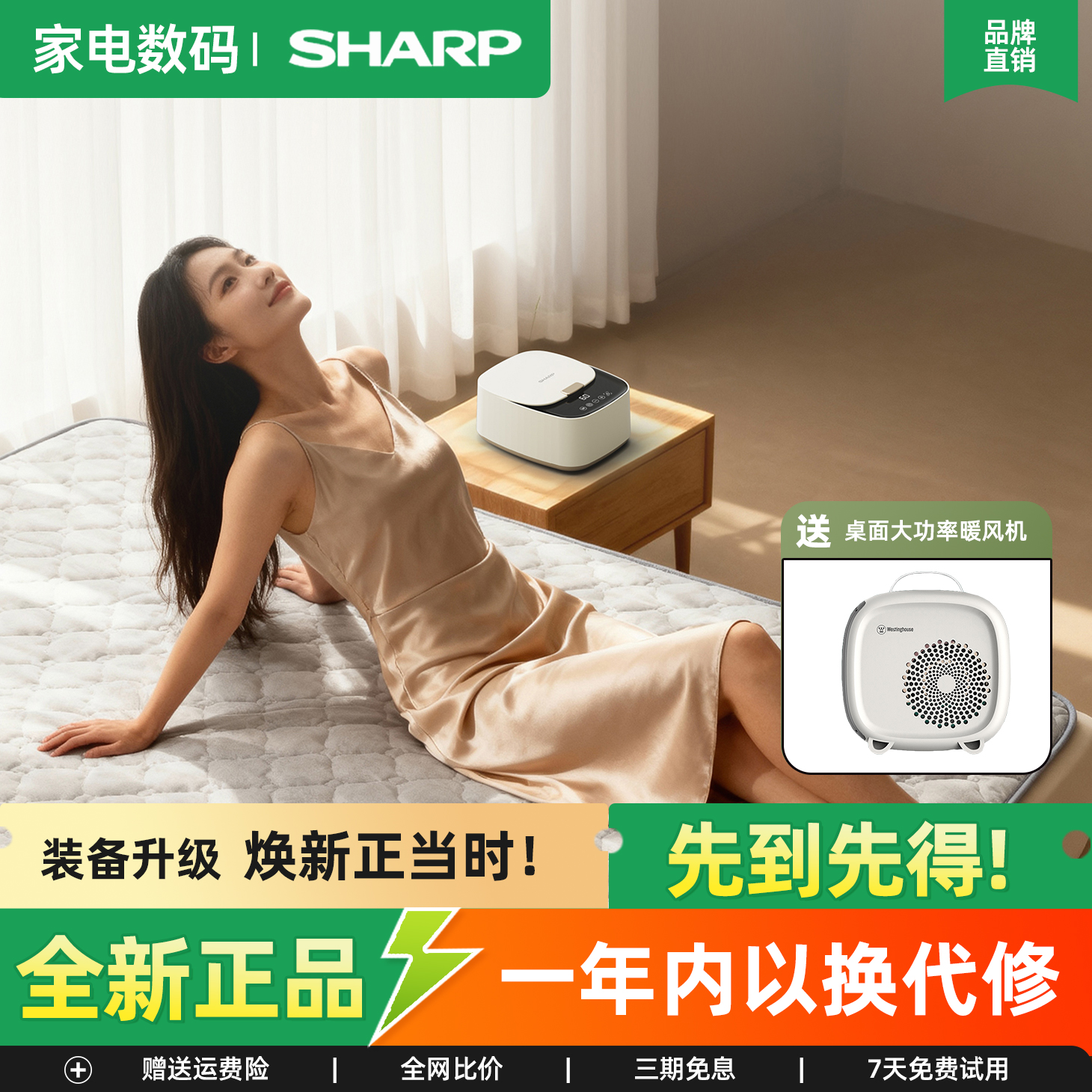 夏普水暖电热毯除螨双人石墨烯水循环水电褥子智能抗菌床垫水热毯,生活电器,水暖毯/水循环加热毯,淘宝优惠券,粉丝福利购,淘宝优惠卷