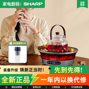 夏普围炉煮茶器家用插电茶炉套装室内网红煮茶电陶炉养生壶居家