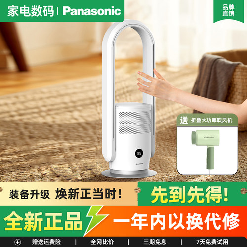 松下冷暖两用暖风机 落地轻音节能无叶风扇 空气净化循环电取暖器