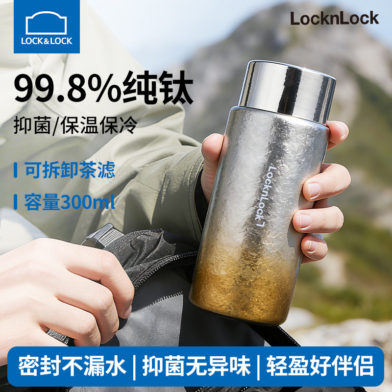 乐扣乐扣纯钛保温杯男女小巧便携迷你高级感轻奢高颜值口袋水杯子,餐饮具,保冷/保温杯,淘宝优惠券,粉丝福利购,淘宝优惠卷