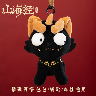 山海经文创神兽谛听毛绒玩偶公仔包包装饰挂件节日生日礼物纪念品