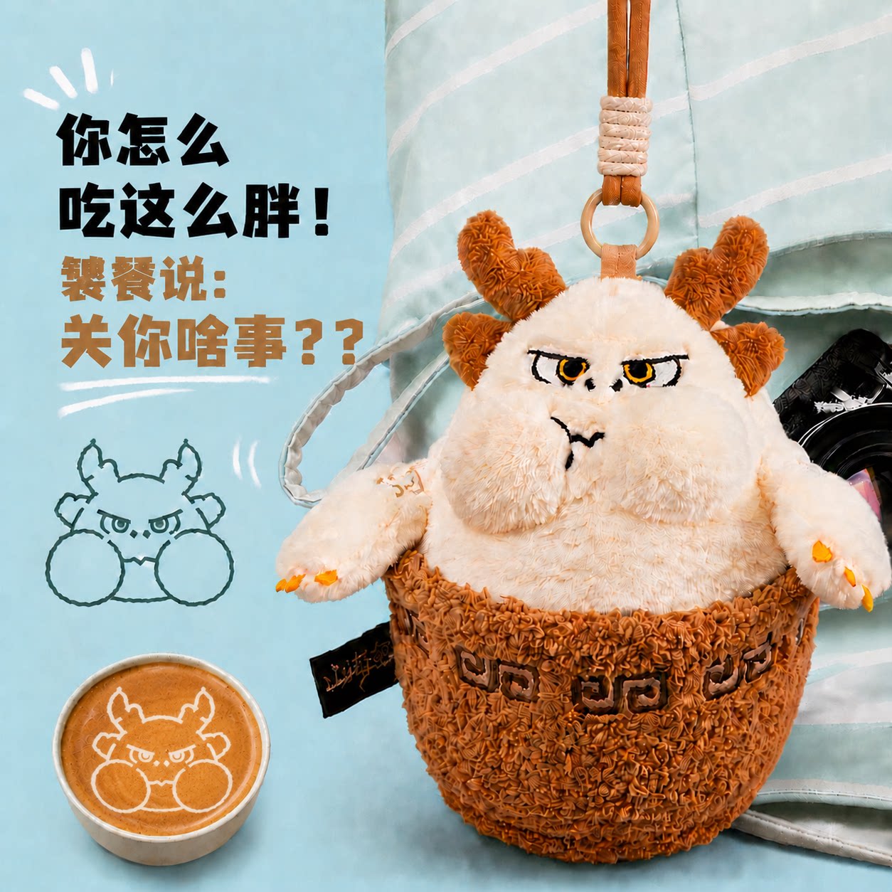 山海经神兽玩偶正版挂件饕餮干饭人创意书包毛绒包挂文创国风挂饰