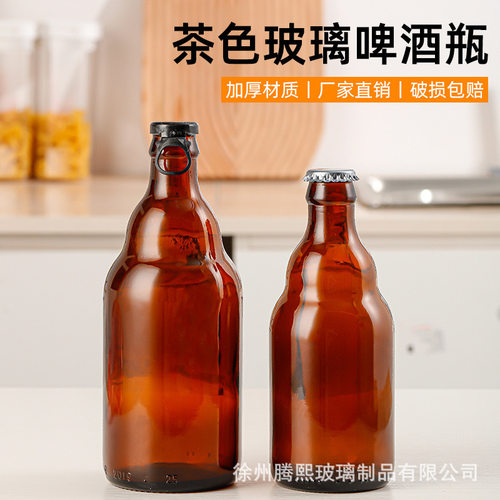 现货棕色小熊啤酒瓶压盖啤酒空瓶气泡自酿酵素空酒瓶茶色玻璃酒瓶