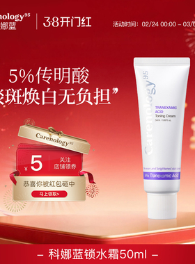 Carenology95科娜蓝锁水面霜50ml韩国院线进口舒缓保湿补水锁水霜