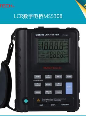 厂家直销MS5308手持式LCR电桥电感电阻电容测量仪