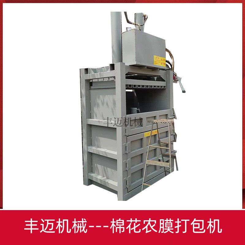 松散物料立式打包机100吨双缸液压打包机自动棉花农膜打包机