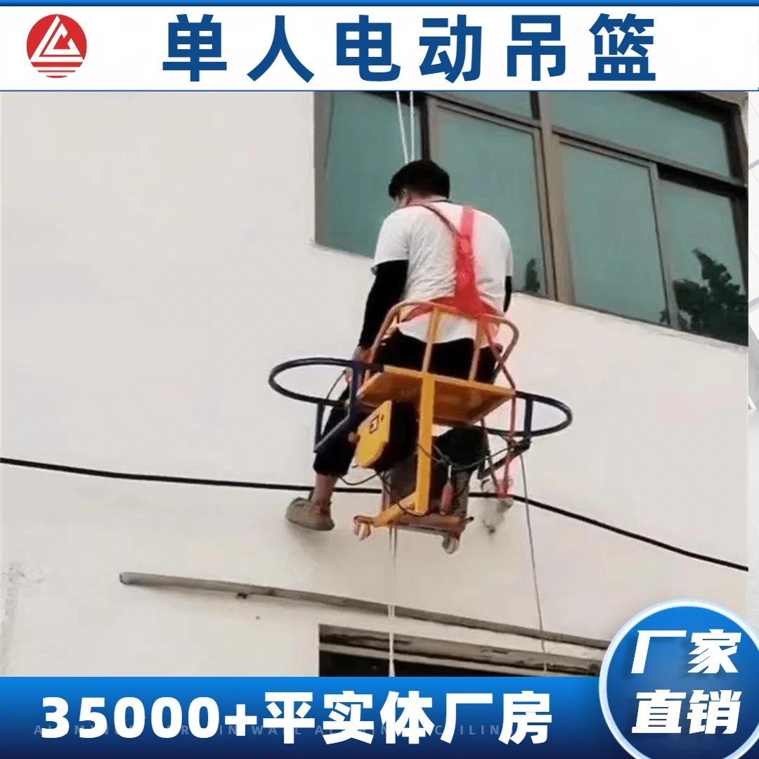 矿用单人电动吊篮高处作业设备ZLP800型耐腐蚀高空作业电动吊篮
