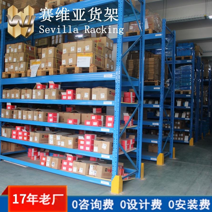 中C型货架中量型货架菱形孔货架仓储用货架