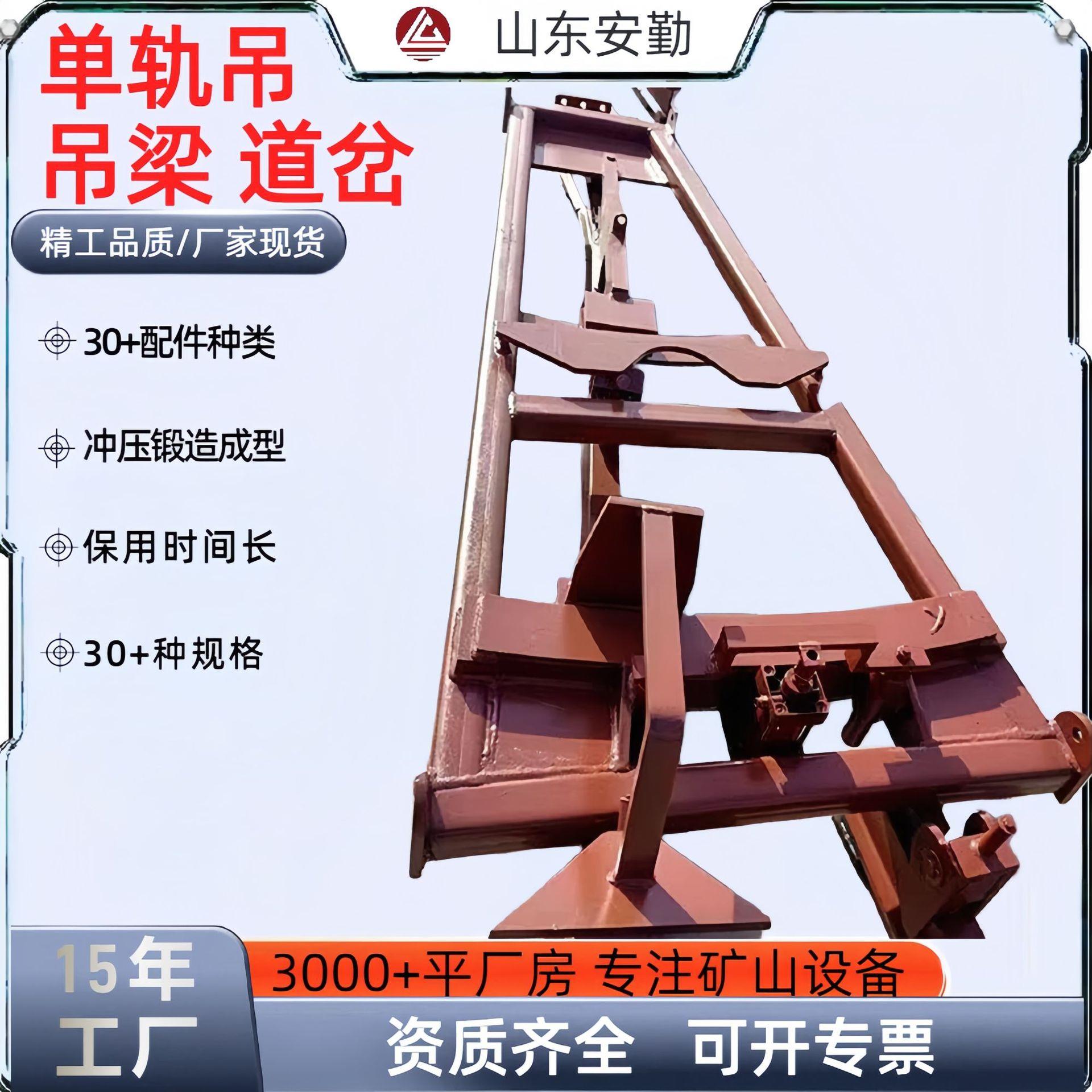 矿用气动单轨吊轨道承载能力强操作灵活单轨吊重轨道岔