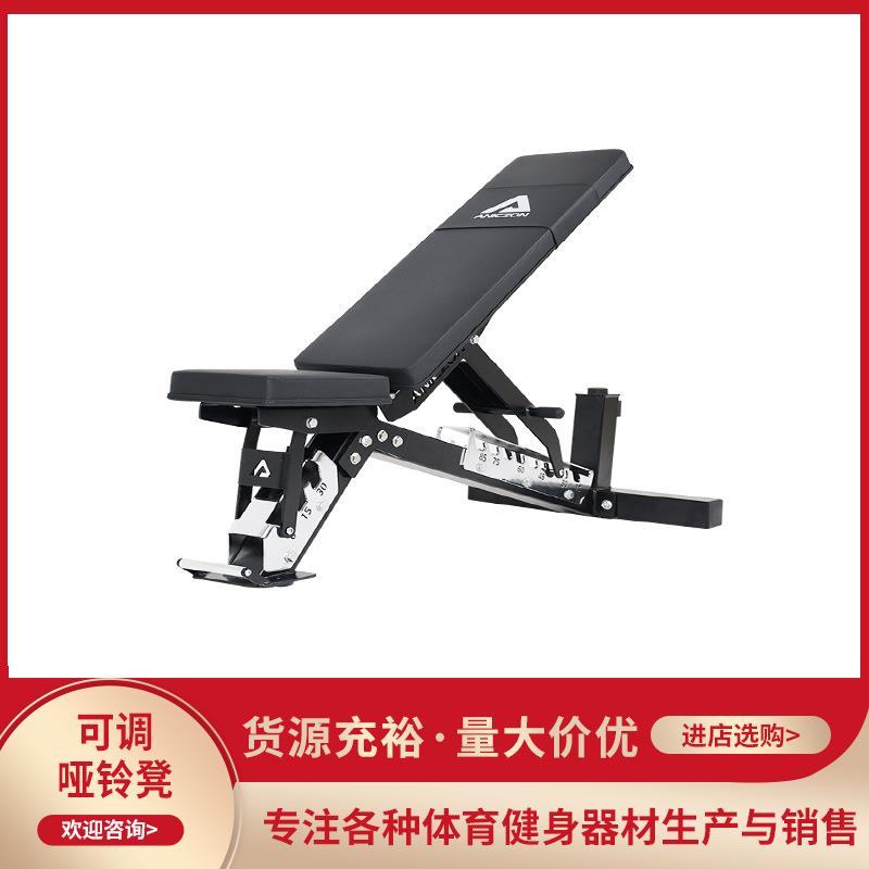 家用可调哑铃凳多功能仰卧起坐板腹肌运动健身卧推凳健身椅厂家