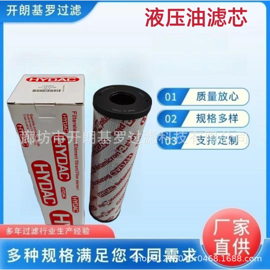 厂家液压油滤芯0201RK010MM高压滤芯回油滤芯液压油滤芯