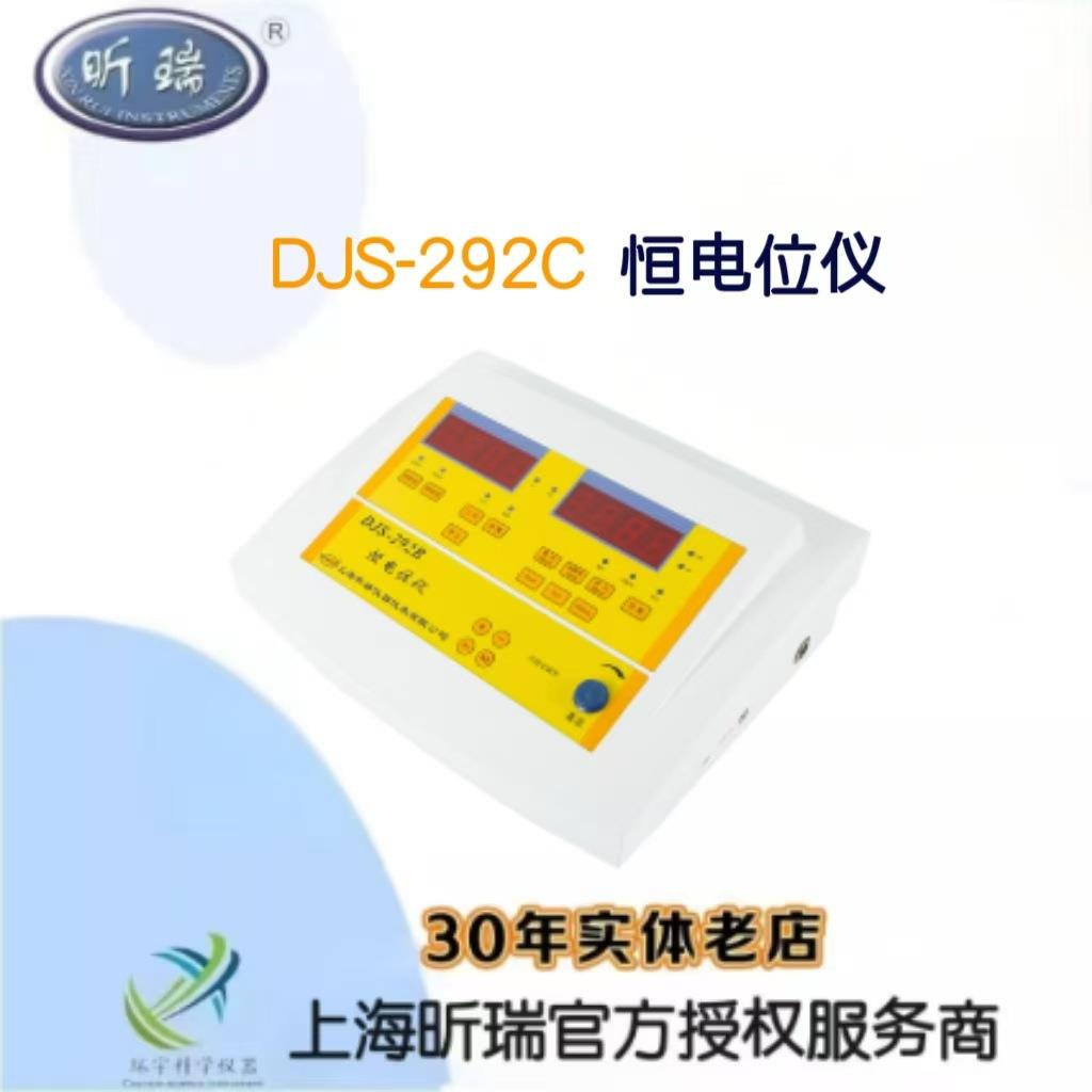 DJS系列恒电位仪DJS-292C实验室台式恒电位仪测试仪器
