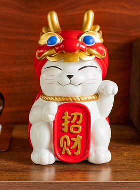 龙年招财猫摆件新家乔迁礼物装饰品客厅桌面家居玄关办公室开业新