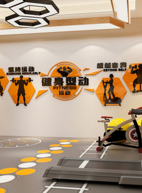 健身房墙面装饰3d立体壁纸墙纸运动馆文化励志创意广告标语背景墙