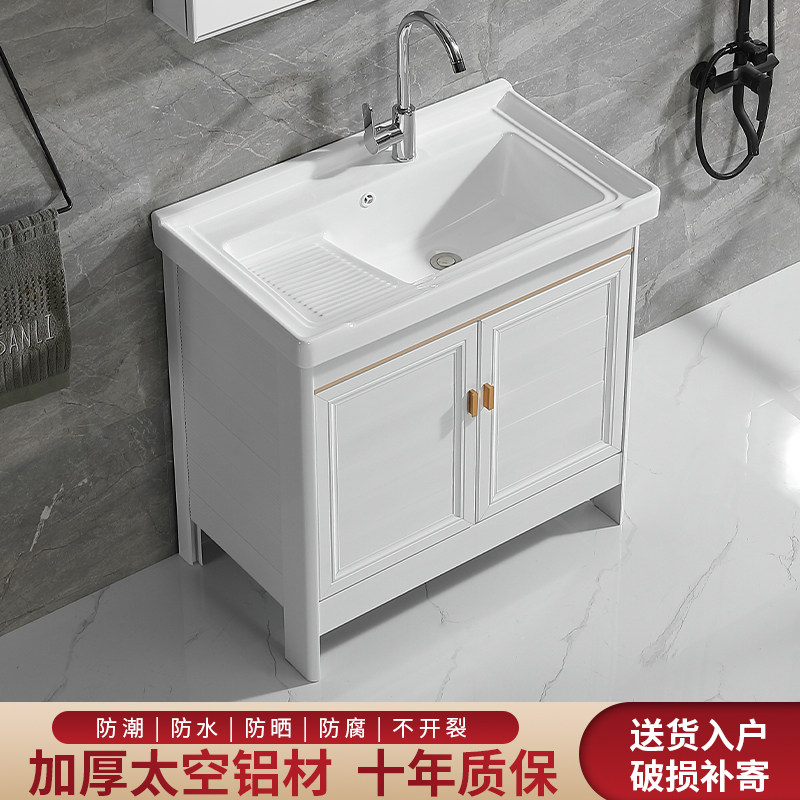 太空铝浴室小户型洗衣柜陶瓷洗衣盆带搓板阳台落地柜洗手一体台盆