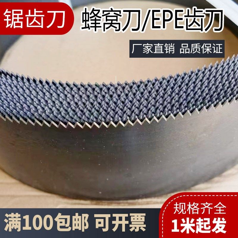 激光刀模锯齿刀片蜂窝板刀EPE珍珠棉薄膜齿刀尖齿锰钢不锈钢刀片,五金/工具,其他刃具,淘宝优惠券,粉丝福利购,淘宝优惠卷