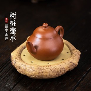 宜兴树桩茶壶托紫砂茶托底座茶承壶承垫蓄水干泡台茶道零配盘配件