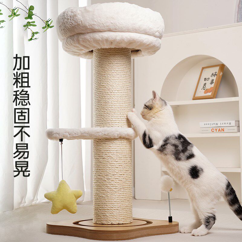 猫爬架耐磨不掉屑剑麻猫抓板猫窝立式猫抓柱猫爪逗猫转盘猫咪玩具,宠物/宠物食品及用品,猫爬架,淘宝优惠券,粉丝福利购,淘宝优惠卷