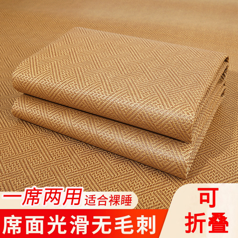 冰丝凉席双面可折叠学生宿舍单人床藤席竹席儿童席子冬夏两用床垫,床上用品,凉席/草席/麻席,淘宝优惠券,粉丝福利购,淘宝优惠卷