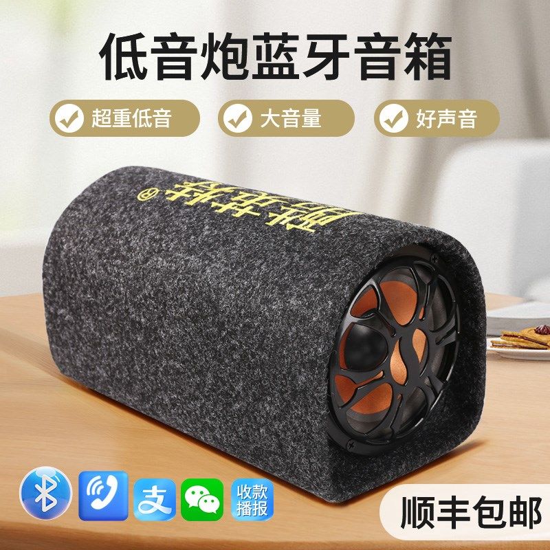 手机无线蓝牙音箱家用电脑大音量音响12v24v220v车载重低音炮插卡,影音电器,无线/蓝牙音箱,淘宝优惠券,粉丝福利购,淘宝优惠卷