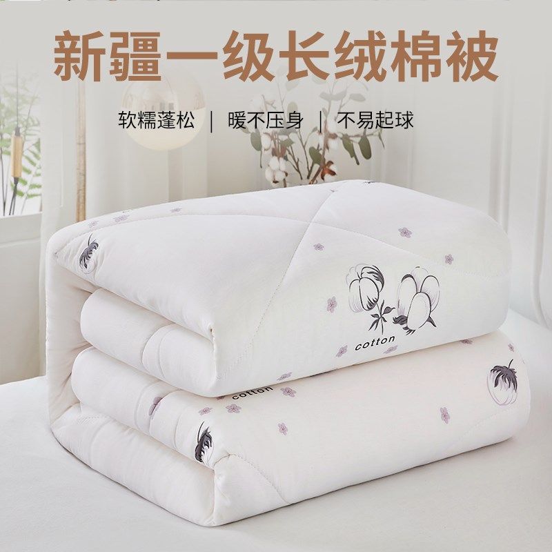 新疆长绒棉花被子棉被被芯棉絮绗缝冬季纯棉全棉加厚保暖冬天,床上用品,棉花被,淘宝优惠券,粉丝福利购,淘宝优惠卷