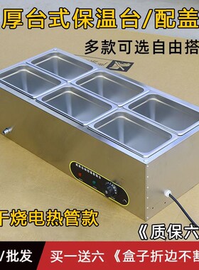 饭店用保温箱不锈钢保温桶保温台打菜保温汤桶食堂饭店用保温箱