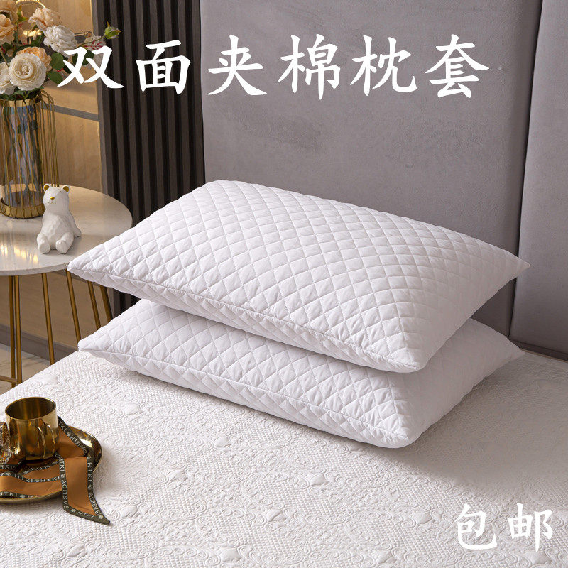全棉枕套双面防口水夹棉枕头枕芯套单人乳胶枕皮防螨内胆套一对装,床上用品,枕套,淘宝优惠券,粉丝福利购,淘宝优惠卷