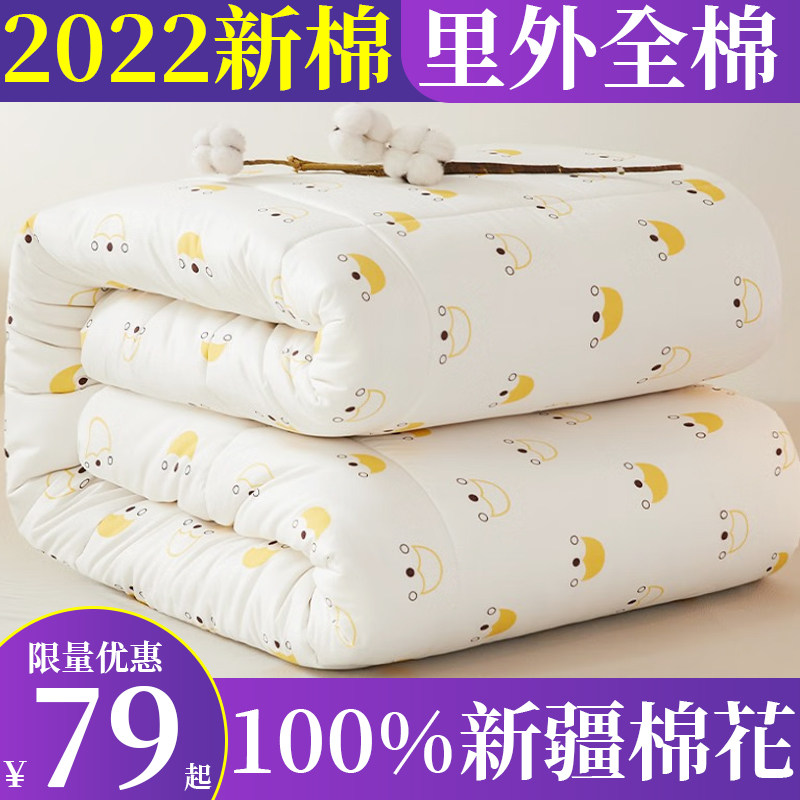 新疆一级长绒棉花被子加厚保暖冬被春秋被芯单人学生全棉垫被褥子,床上用品,棉花被,淘宝优惠券,粉丝福利购,淘宝优惠卷