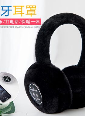 蓝牙耳机头戴式无线保暖耳罩男音乐通话毛绒耳包女耳套护耳朵通用