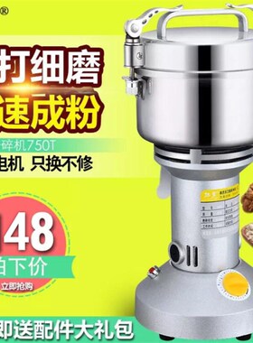 家用电动咖啡豆花椒黑胡椒磨粉机麿面机打米粉机商用药材粉碎机器