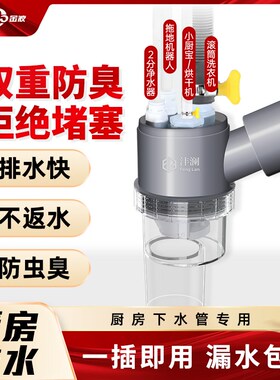 厨房下水管三通洗菜盆排水三头通防臭神器防返臭分水器接头水槽道